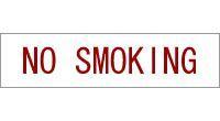 Classic No Smoking Sign